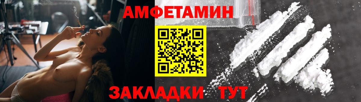 АМФ 97% Большой Камень