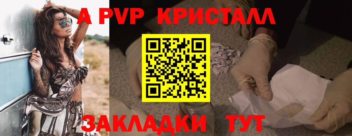 Большой Камень  Alpha PVP  купить наркоту  Alpha-PVP VHQ  Alfa_PVP СК  Alpha-PVP Соль  Вход с VPN 