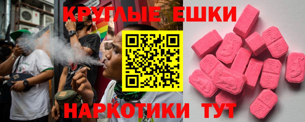 Ecstasy таблы Большой Камень