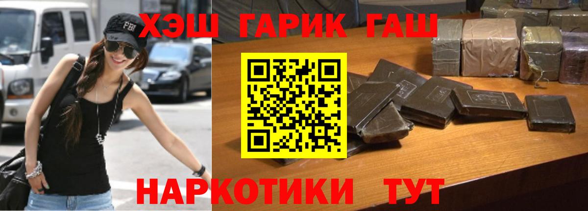 ГАШИШ hashish  купить   ГАШИШ  ГАШ ice o lator  Большой Камень  Вход с VPN 