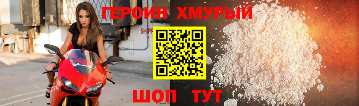 Героин Афган Большой Камень