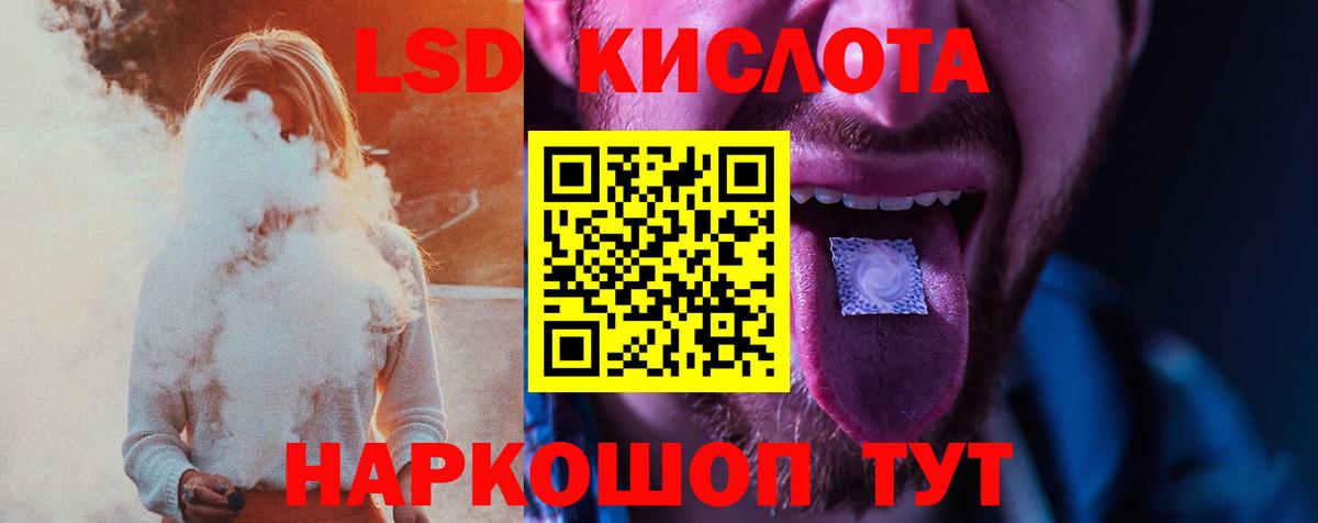 Большой Камень  Лсд 25 экстази кислота  Вход с VPN 