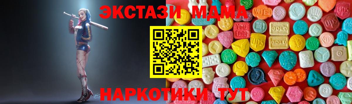 Большой Камень  MDMA кристаллы  МДМА  Вход с VPN  MDMA молли 