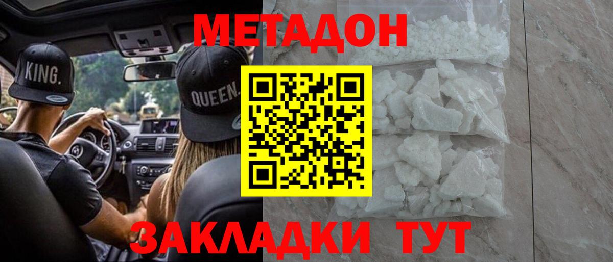 МЕТАДОН VHQ Большой Камень