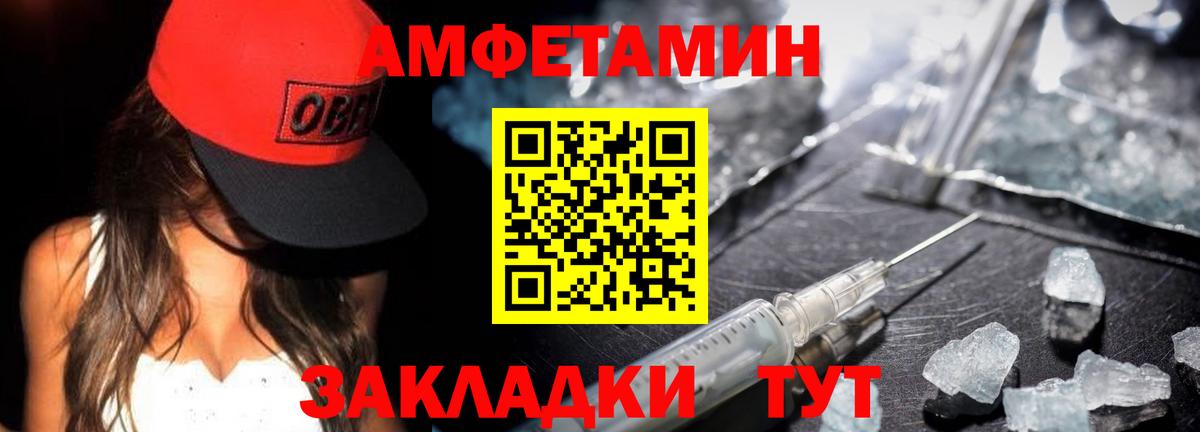 Большой Камень  Первитин мет  Первитин мет  Вход с VPN 