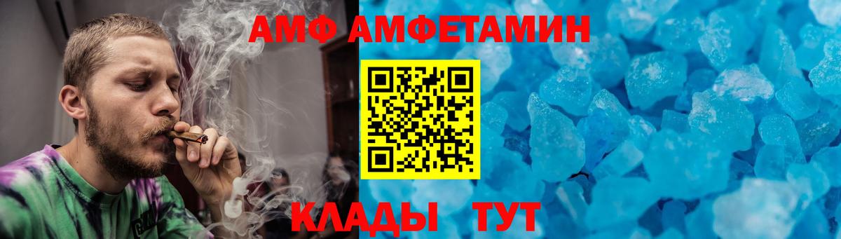 Метамфетамин кристалл Большой Камень