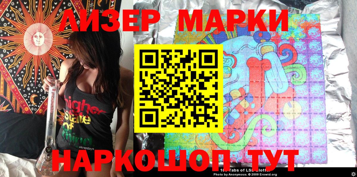 Марки NBOMe  Вход с VPN  Большой Камень  Марки N-bome 1500мкг 