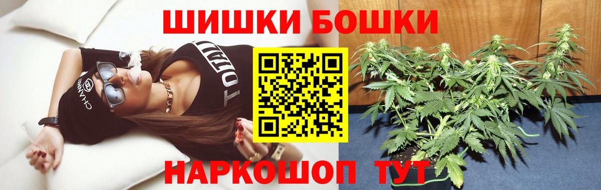 Шишки марихуана планчик  Вход с VPN  Большой Камень  Бошки Шишки Amnesia 